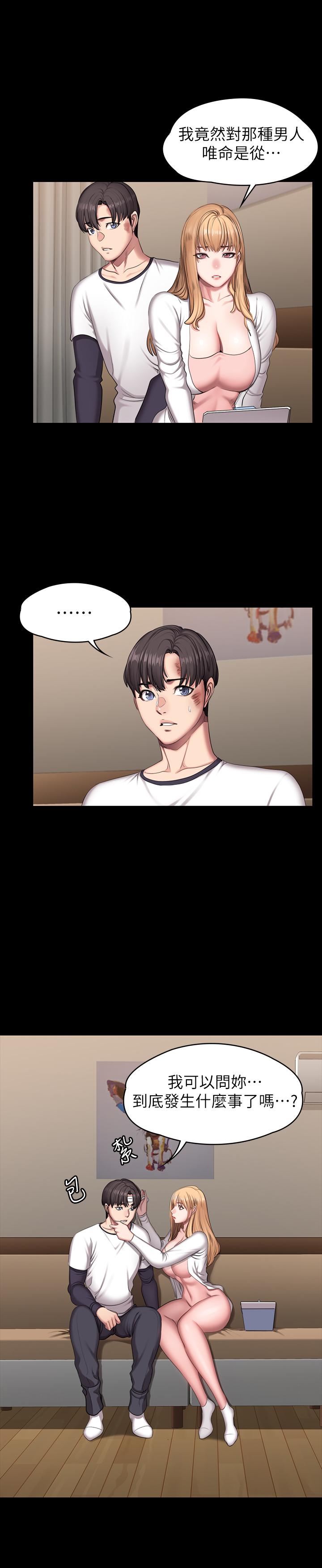 《健身教练》第123话 123 第6页