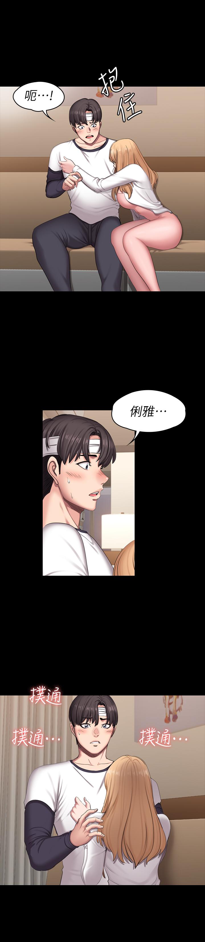 《健身教练》第123话 123 第9页