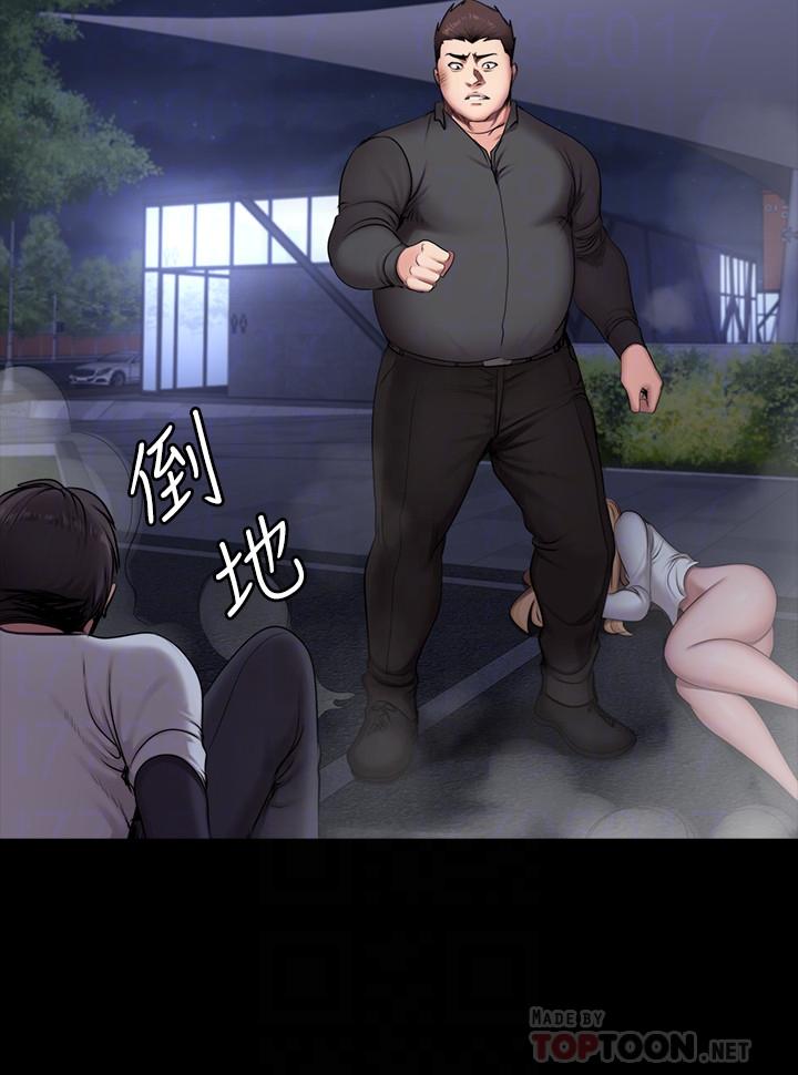 《健身教练》第121话 121 第3页