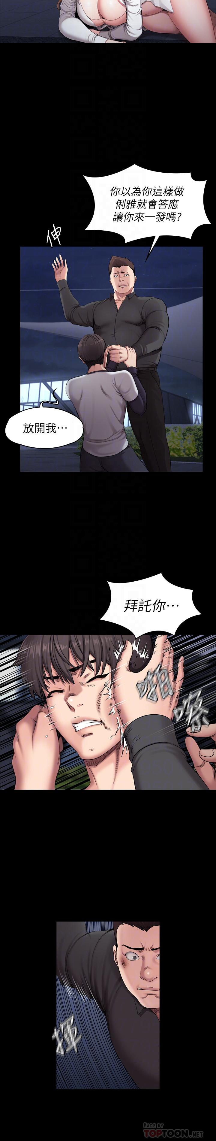 《健身教练》第121话 121 第5页
