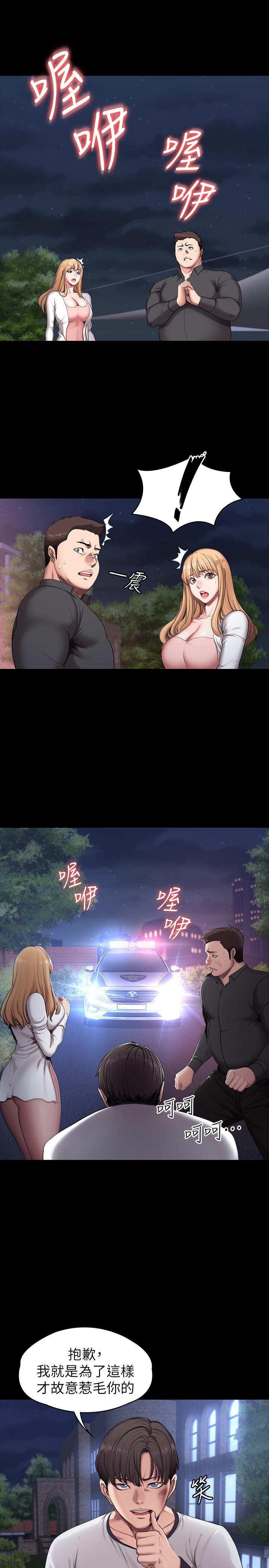 《健身教练》第122话 122 第2页