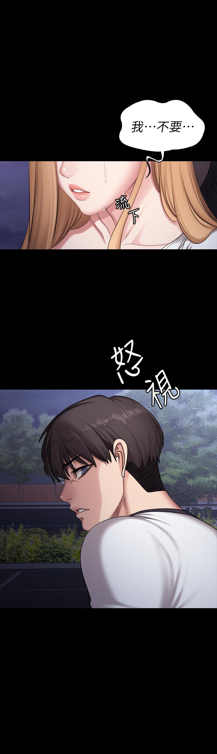 《健身教练》第120话 120 第10页