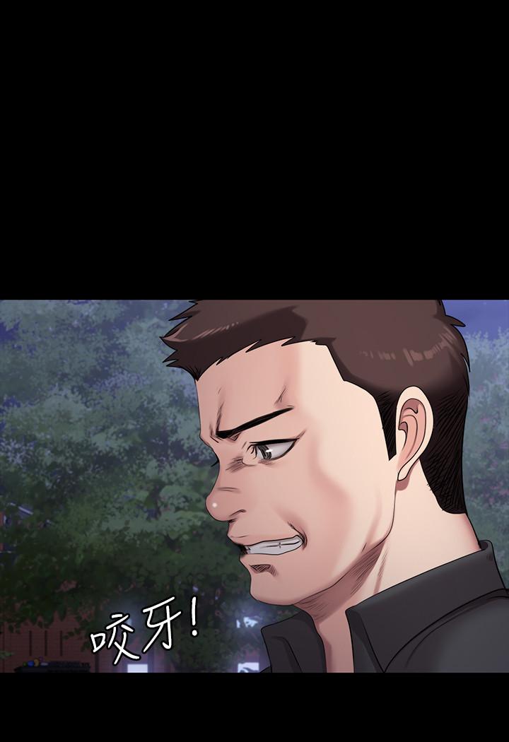 《健身教练》第120话 120 第5页