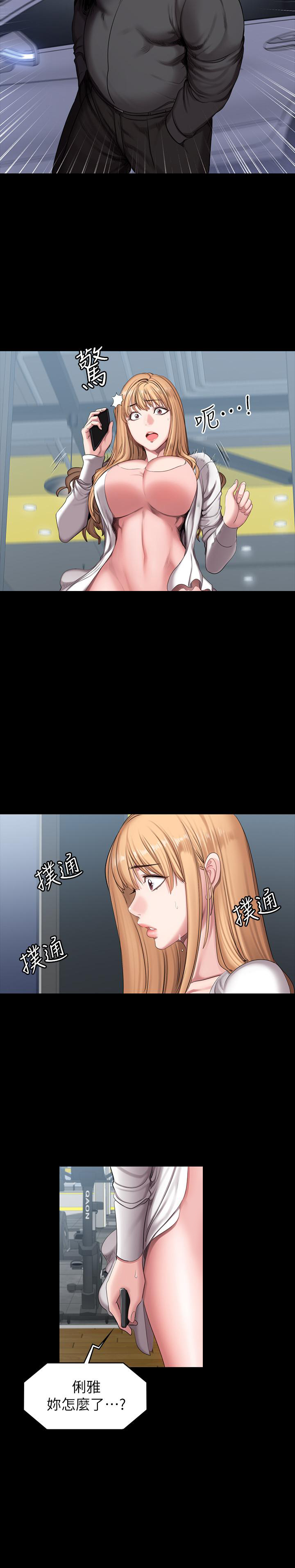 《健身教练》第118话 118 第2页