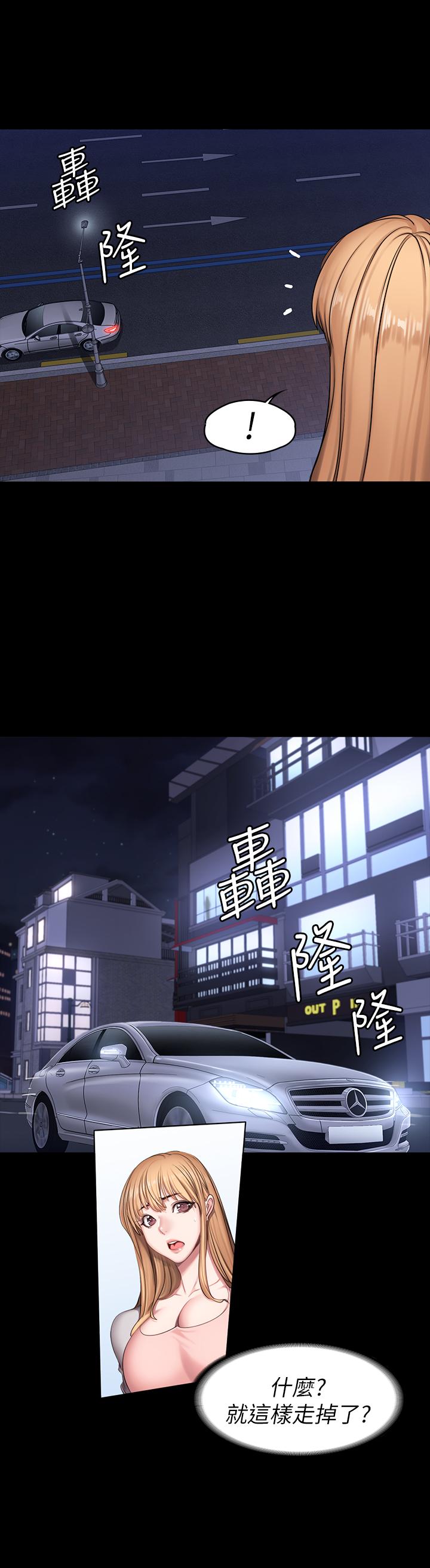 《健身教练》第118话 118 第3页