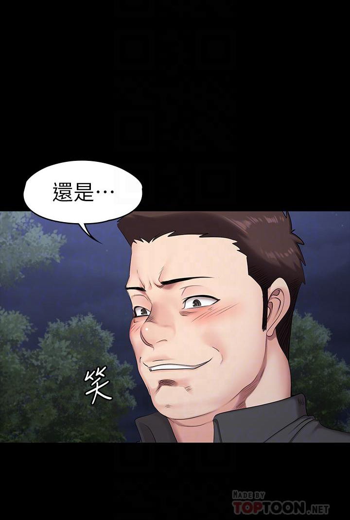 《健身教练》第119话 119 第10页