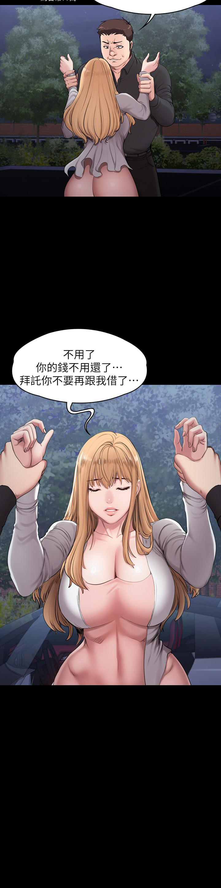 《健身教练》第119话 119 第7页