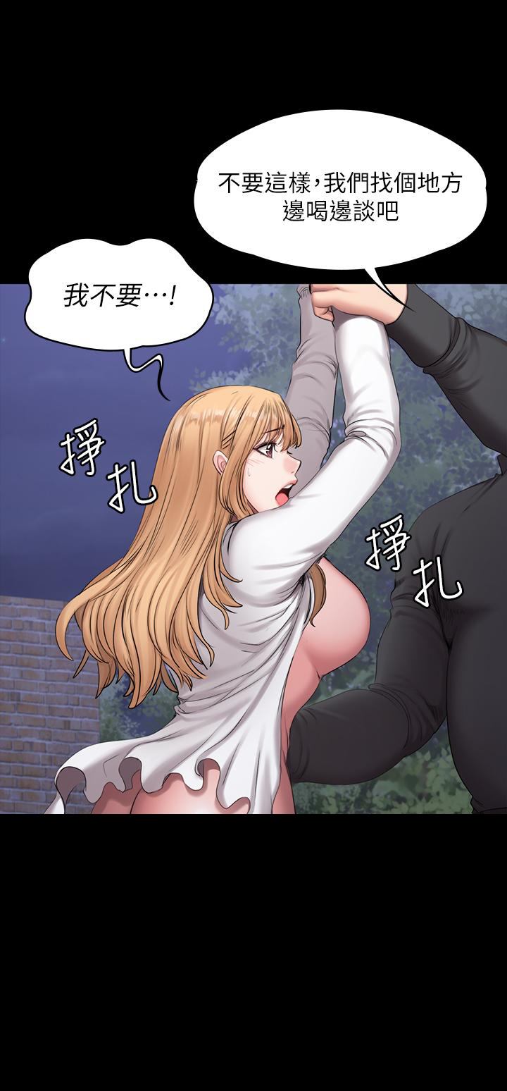 《健身教练》第119话 119 第9页