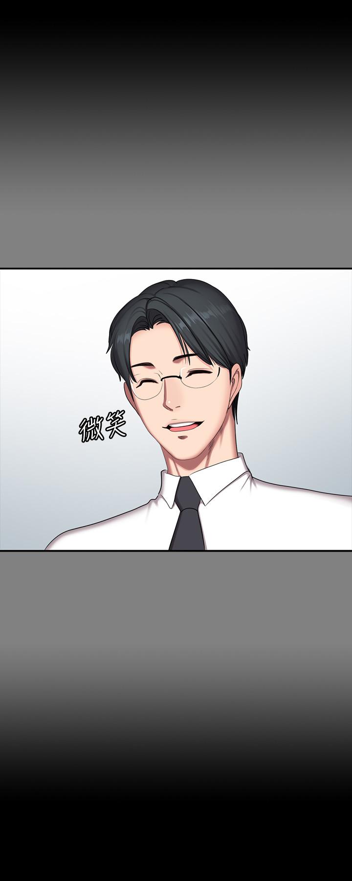 《健身教练》第117话 117 第2页
