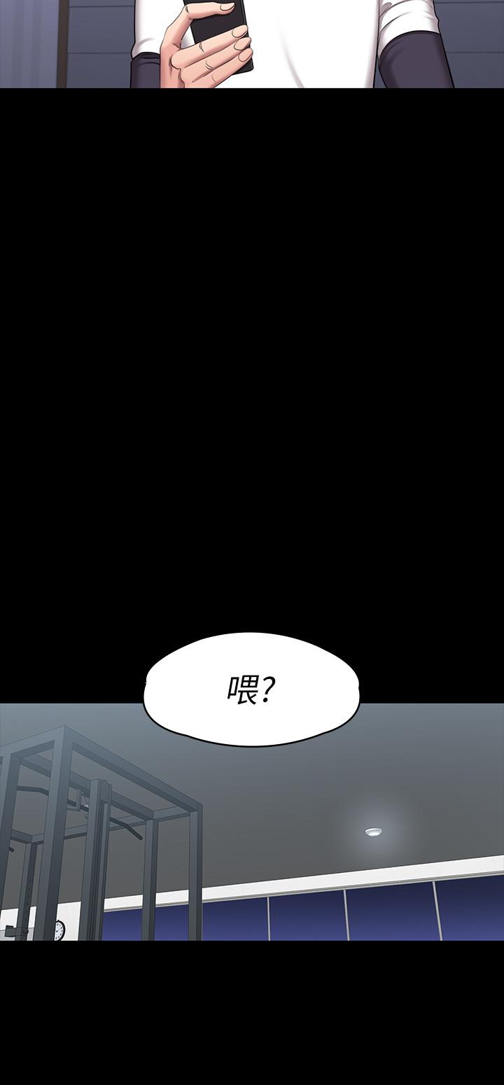 《健身教练》第117话 117 第6页