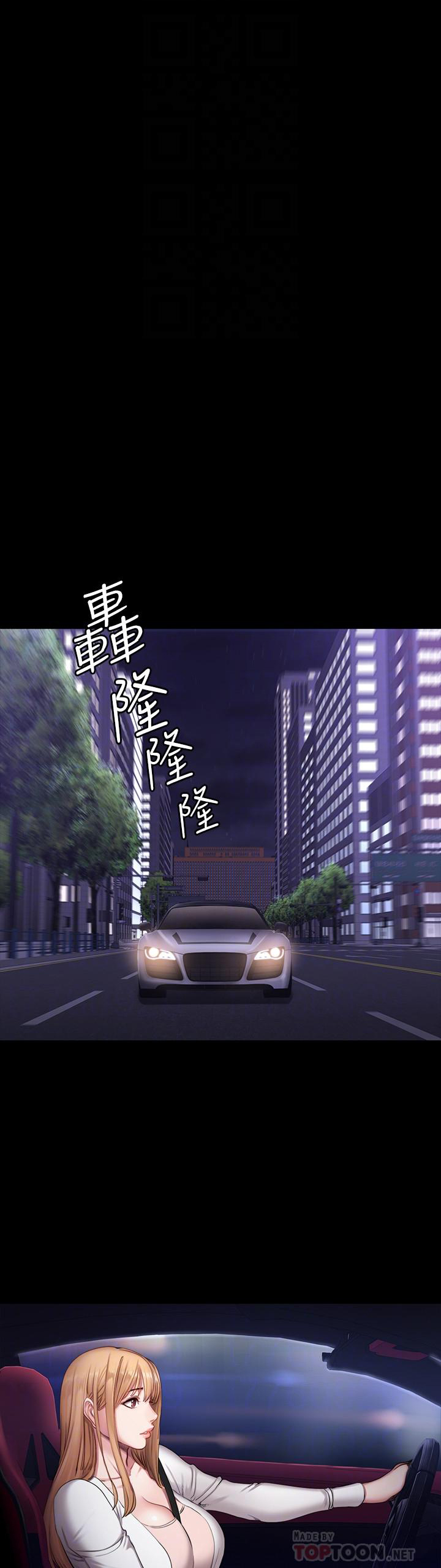 《健身教练》第115话 115 第1页