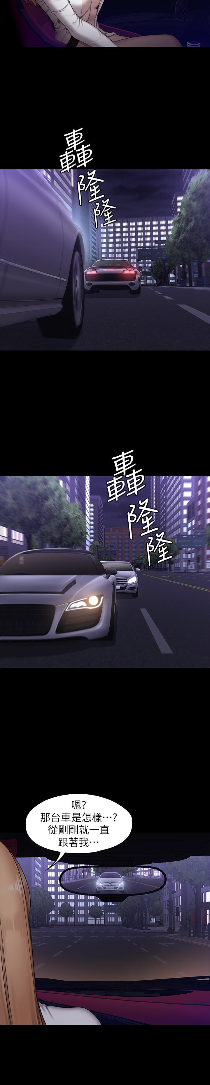 《健身教练》第115话 115 第2页