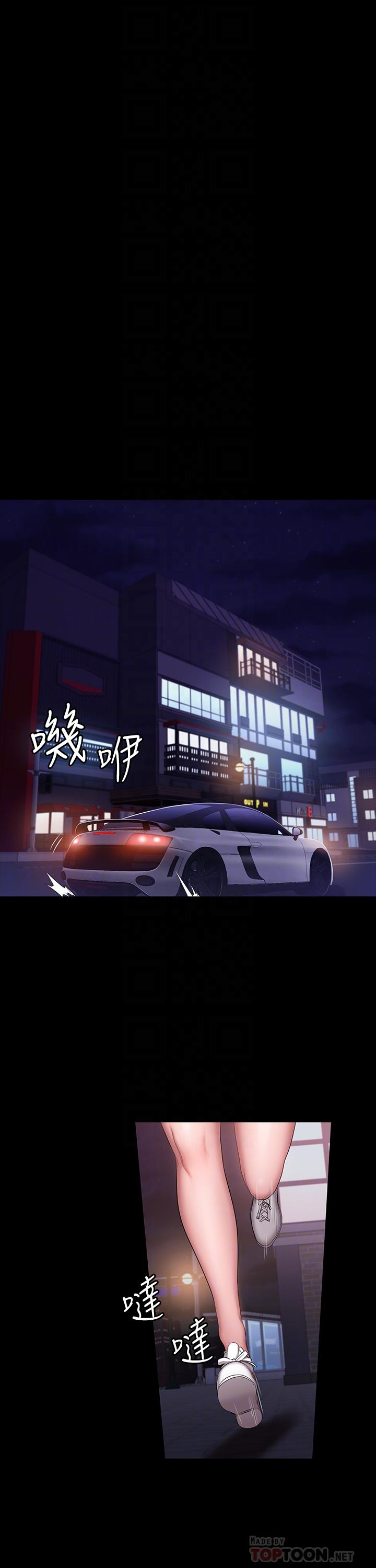 《健身教练》第115话 115 第5页