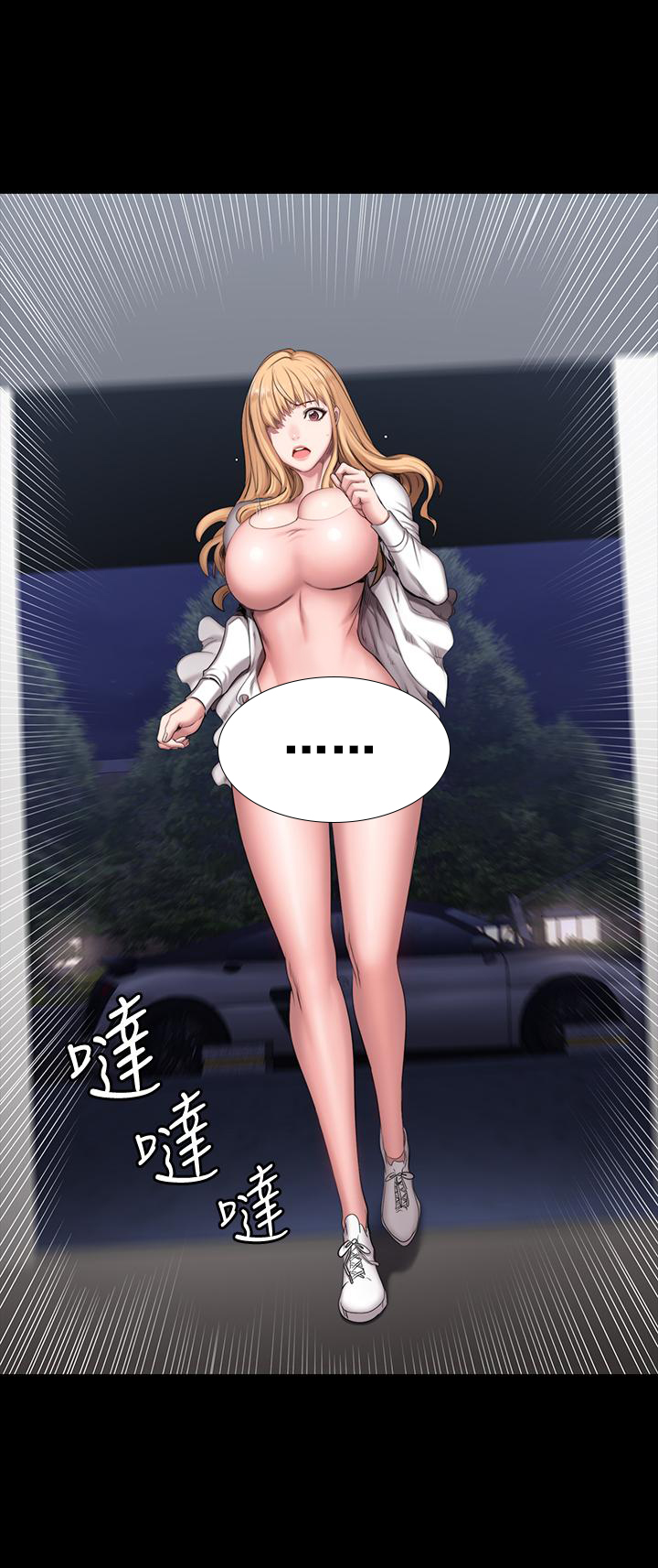 《健身教练》第115话 115 第6页