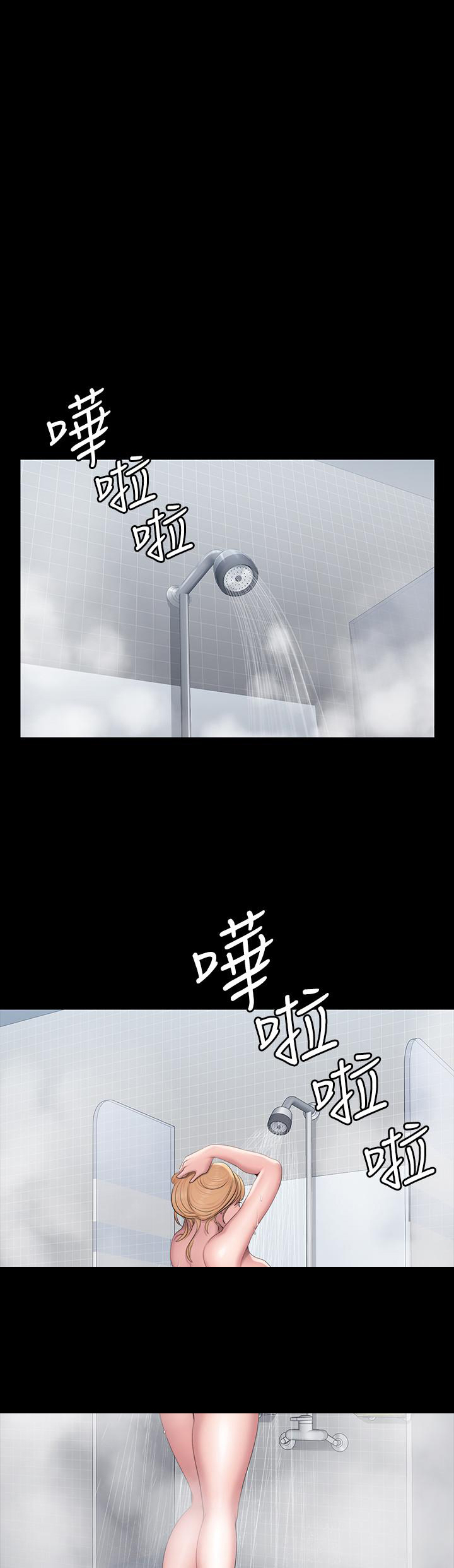 《健身教练》第116话 116 第1页