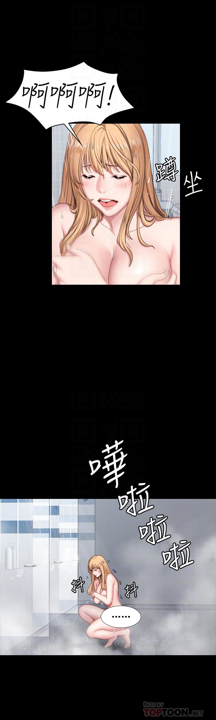 《健身教练》第116话 116 第4页