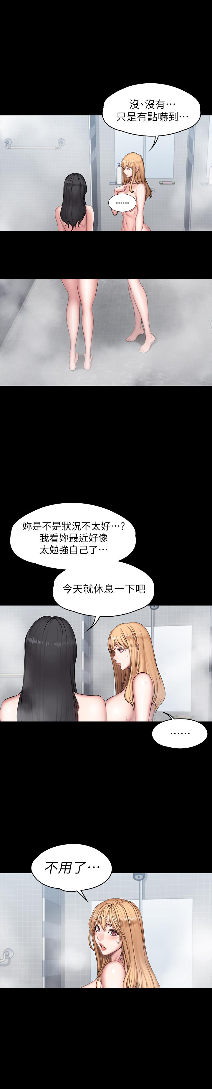 《健身教练》第116话 116 第6页