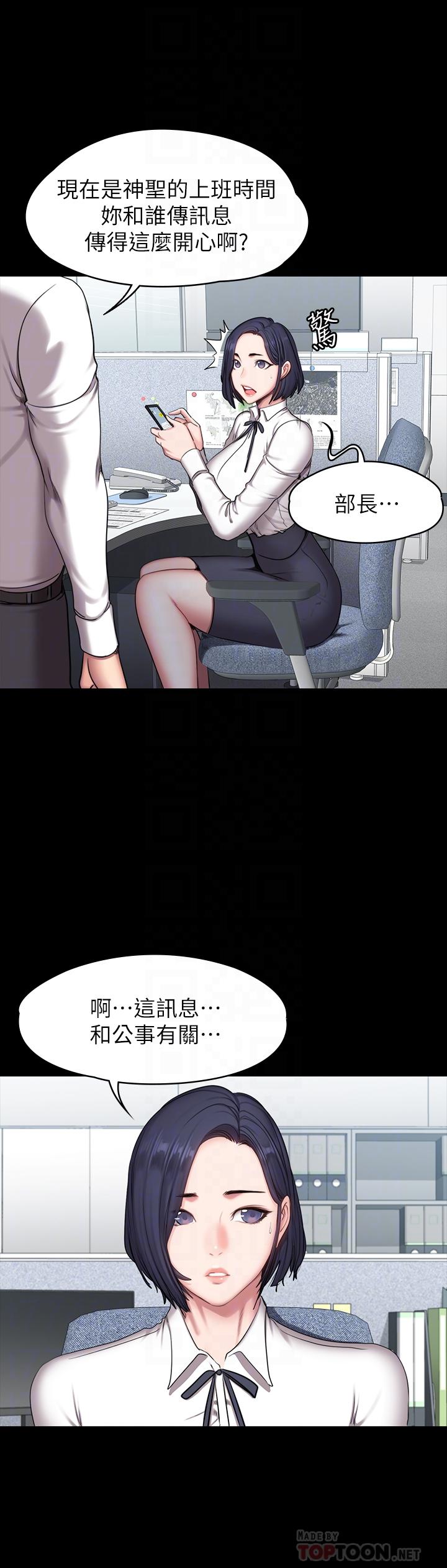 《健身教练》第112话 112 第3页