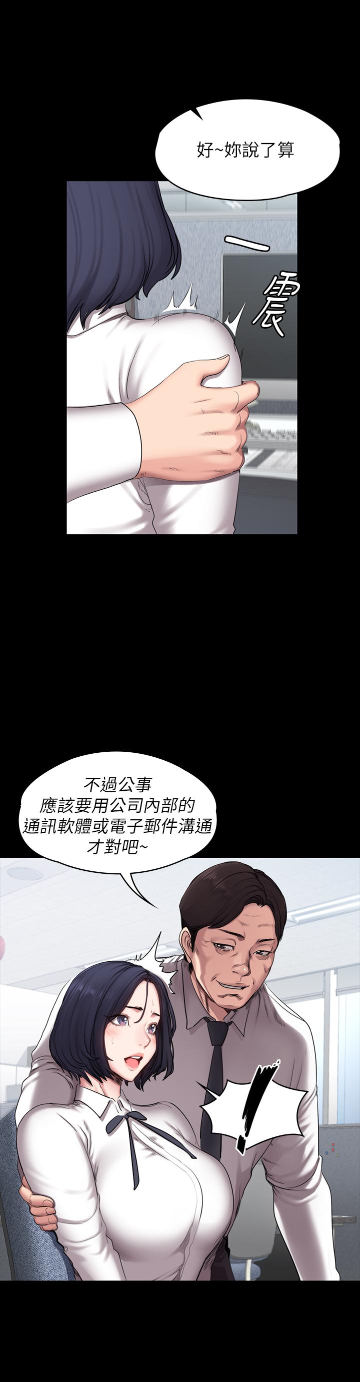 《健身教练》第112话 112 第4页