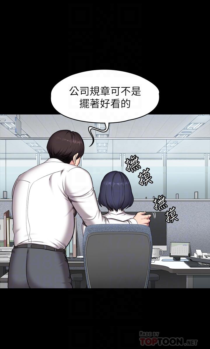 《健身教练》第112话 112 第5页
