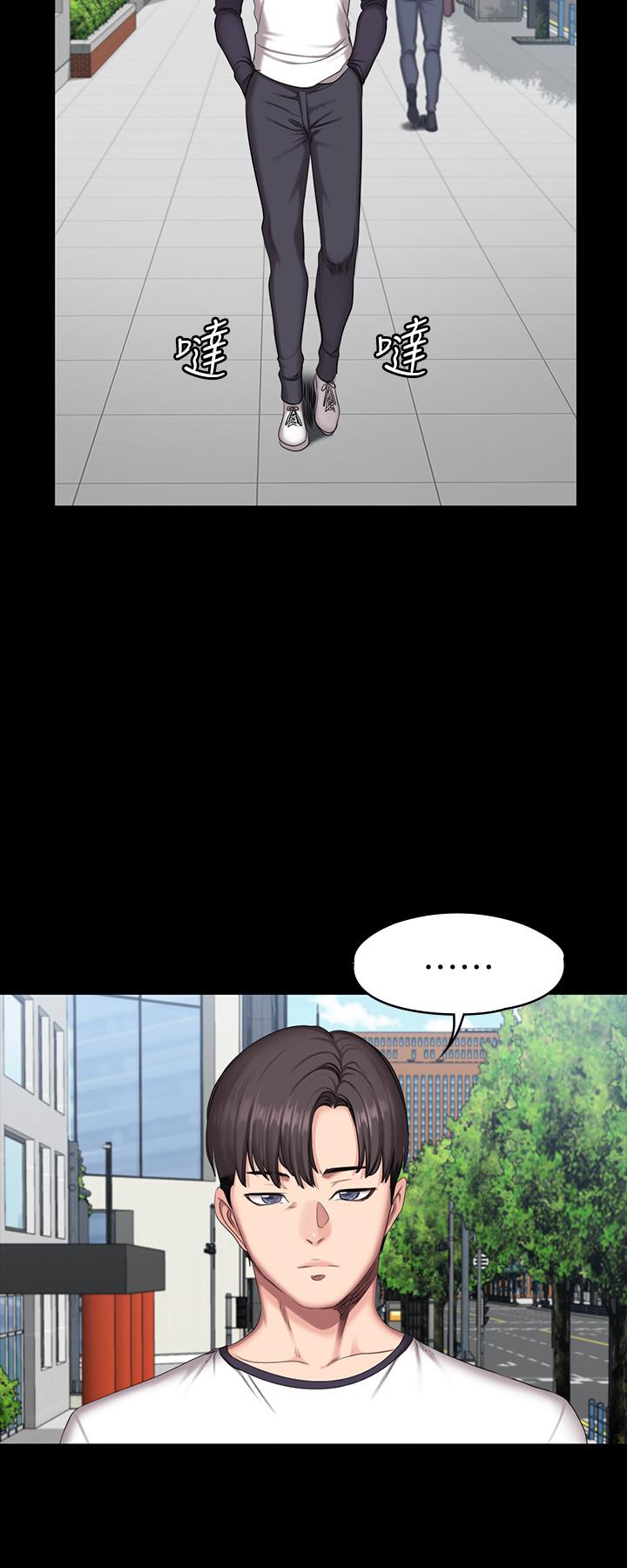 《健身教练》第113话 113 第5页