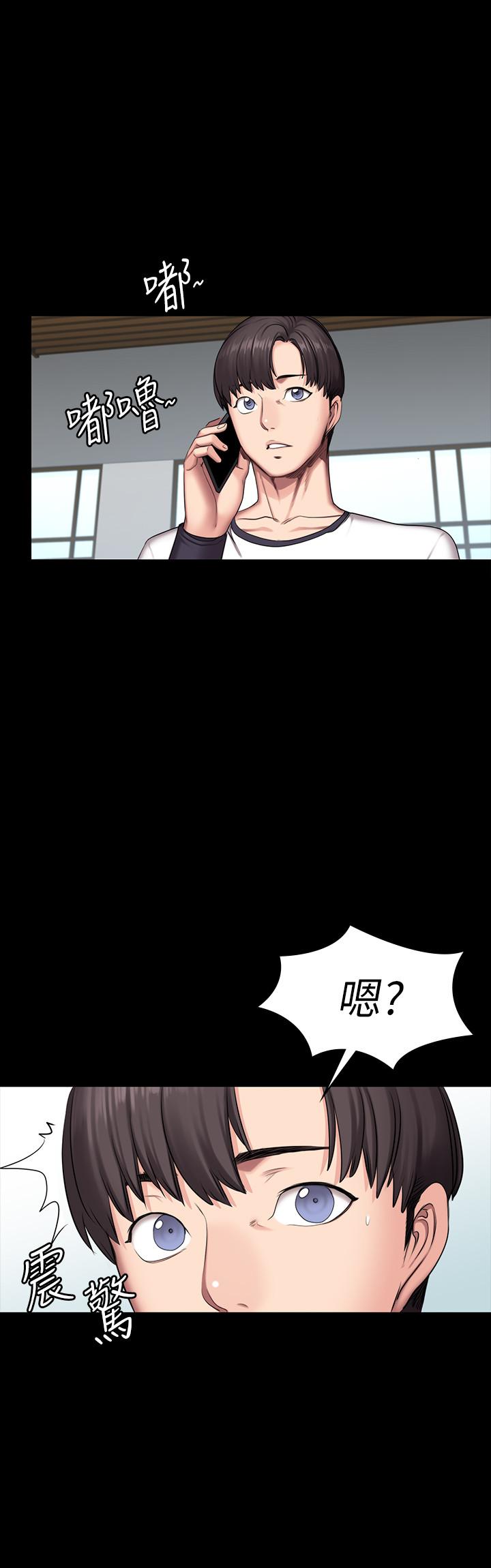 《健身教练》第113话 113 第7页