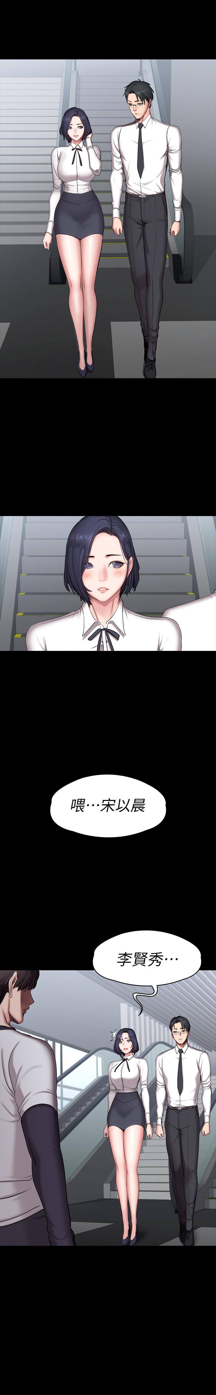 《健身教练》第113话 113 第8页