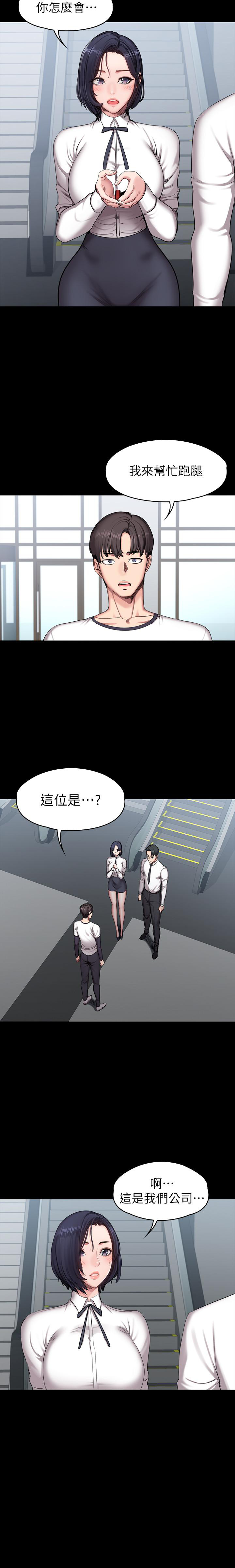 《健身教练》第114话 114 第2页