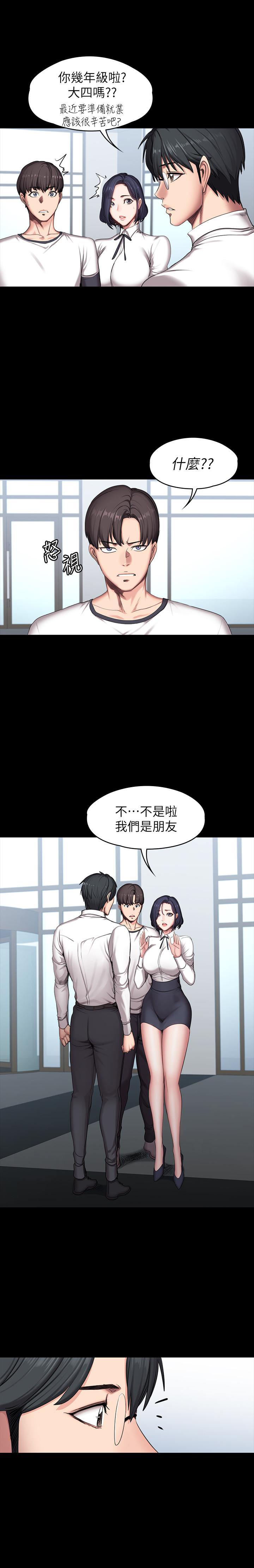 《健身教练》第114话 114 第4页