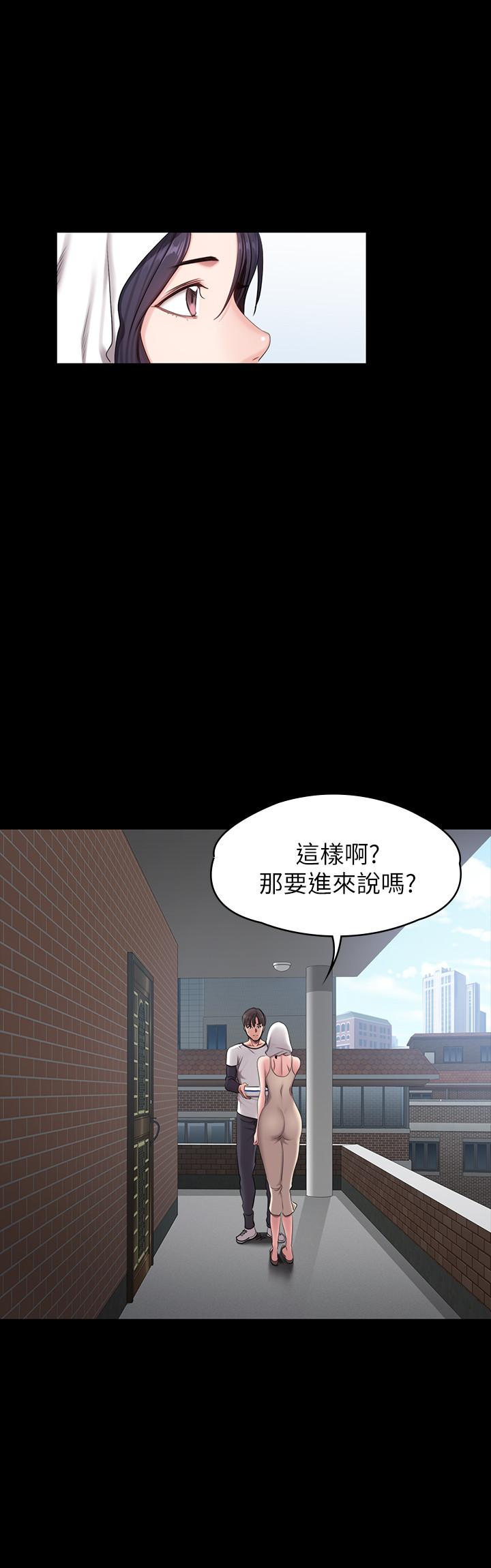 《健身教练》第110话 110 第4页