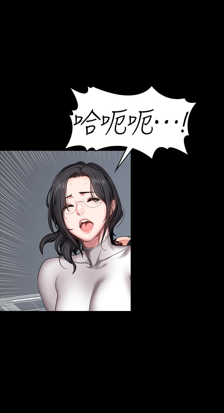 《健身教练》第109话 109 第2页