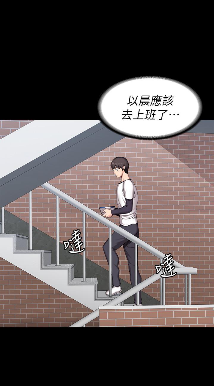 《健身教练》第109话 109 第7页