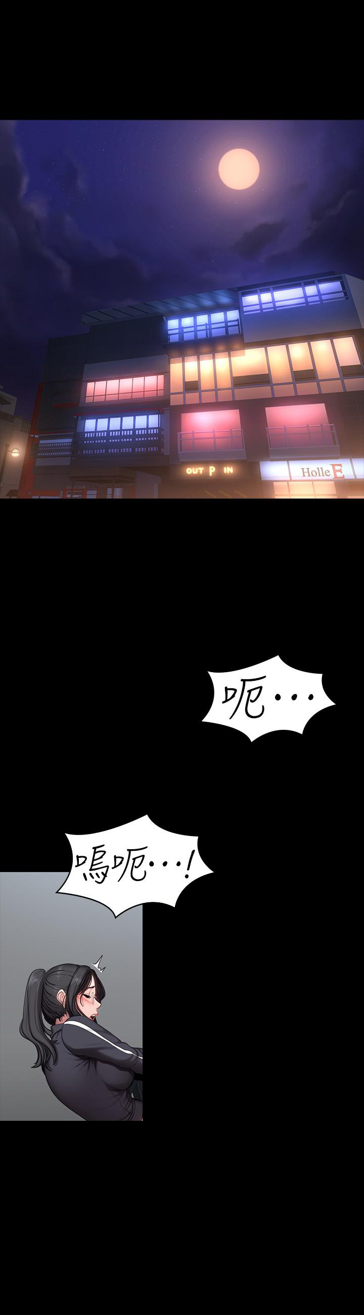 《健身教练》第108话 108 第1页