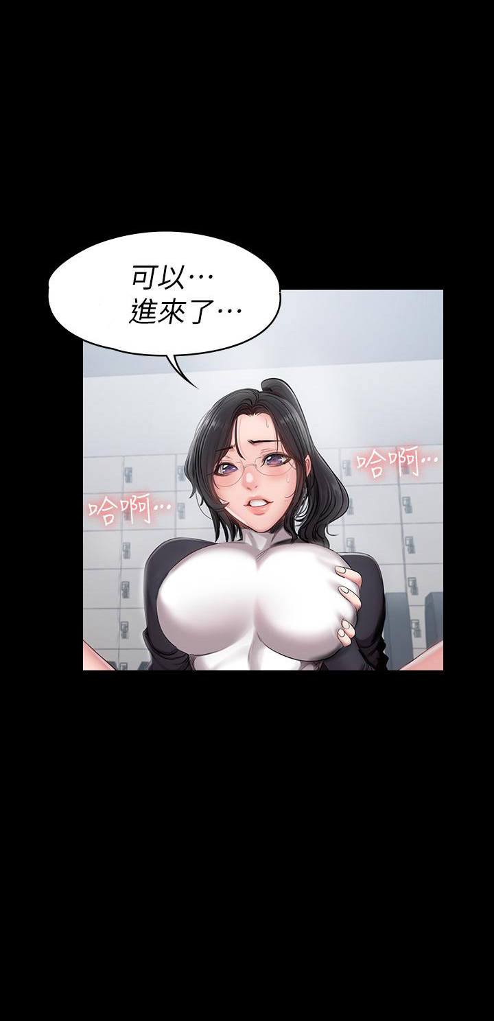 《健身教练》第108话 108 第4页