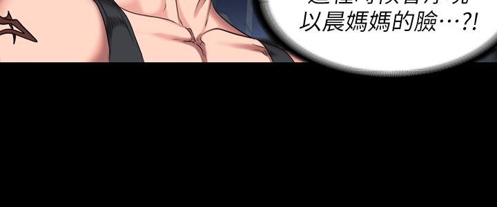 《健身教练》第108话 108 第6页
