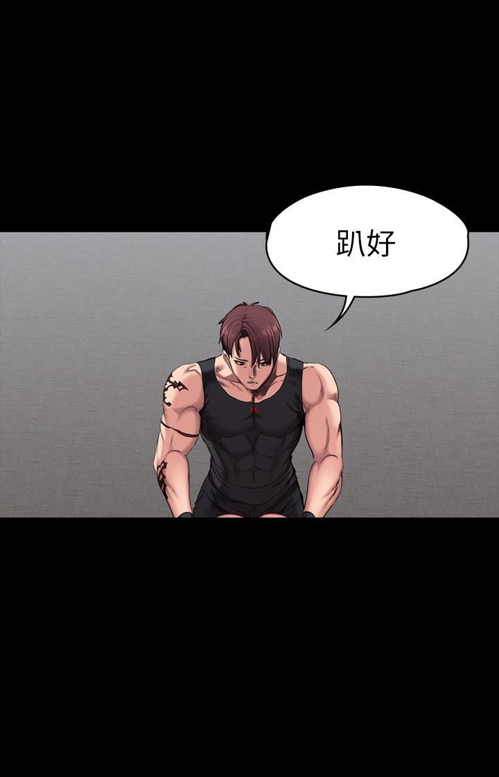 《健身教练》第108话 108 第7页
