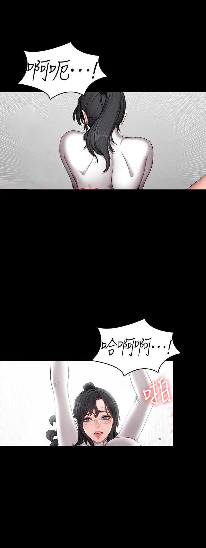 《健身教练》第108话 108 第9页