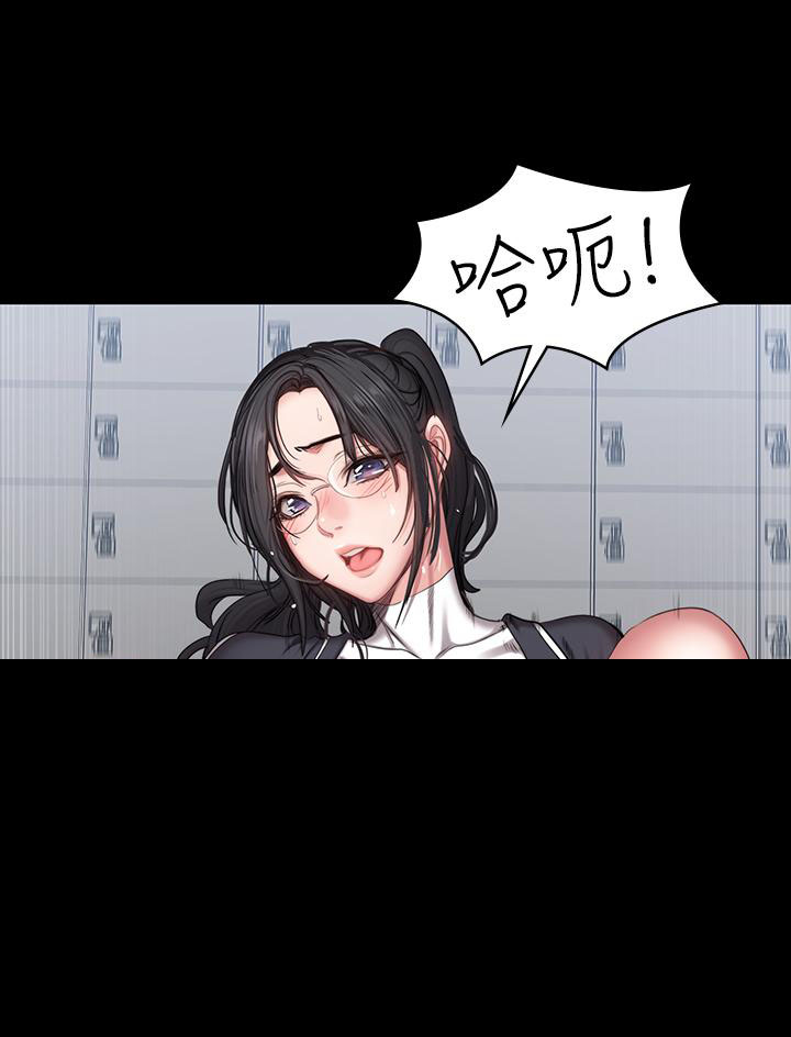 《健身教练》第106话 106 第2页