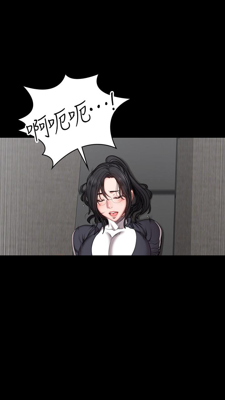 《健身教练》第106话 106 第4页