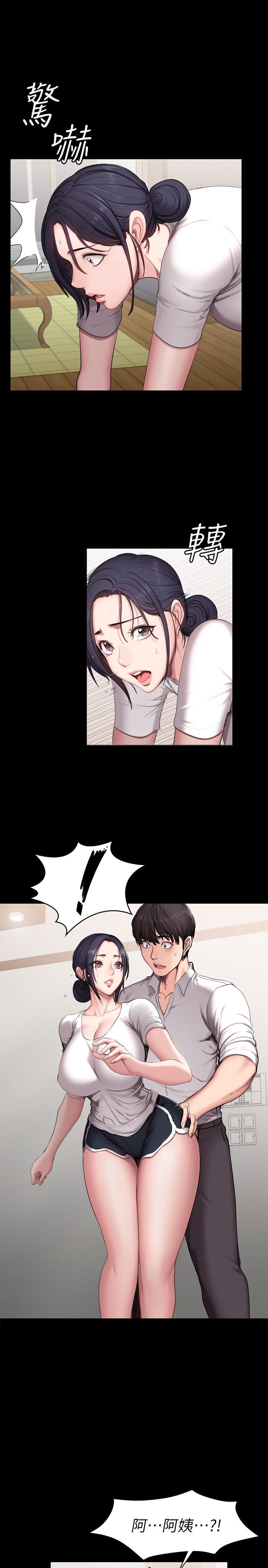 《健身教练》第107话 107 第1页