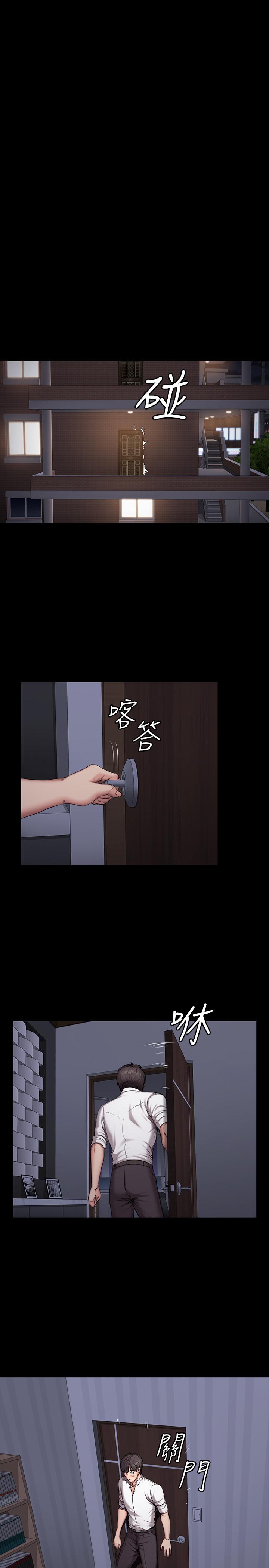 《健身教练》第107话 107 第5页