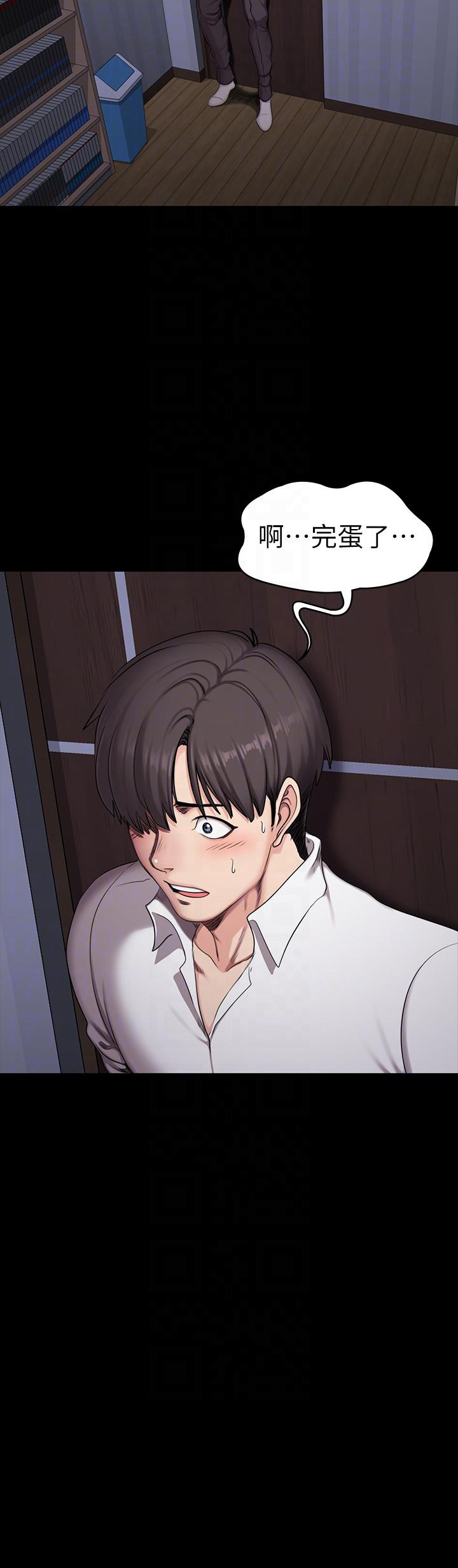 《健身教练》第107话 107 第6页