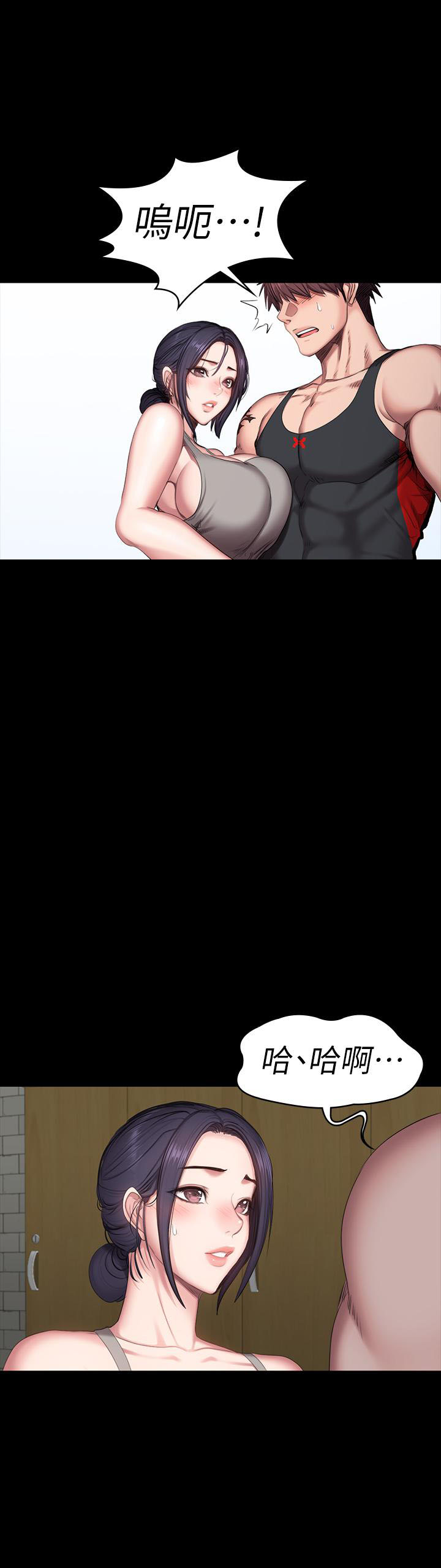 《健身教练》第104话 104 第11页