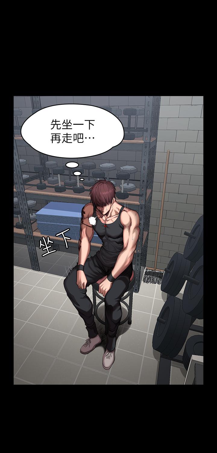 《健身教练》第104话 104 第4页