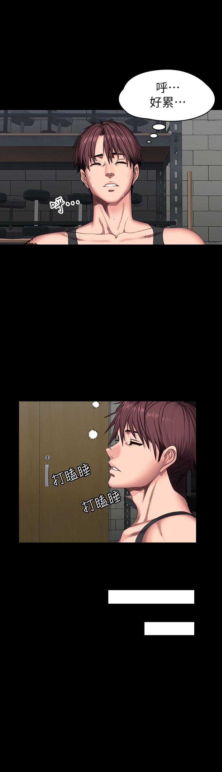 《健身教练》第104话 104 第5页