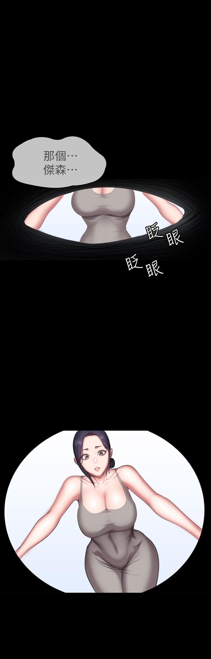 《健身教练》第104话 104 第6页