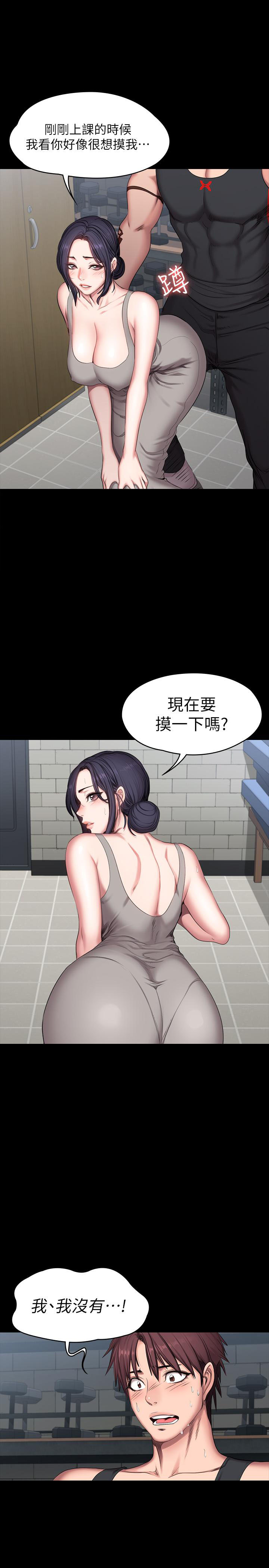《健身教练》第104话 104 第9页