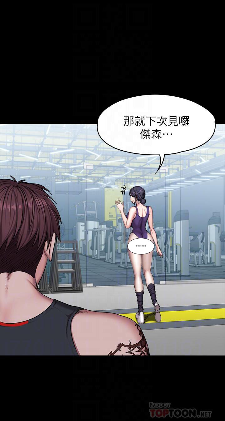 《健身教练》第103话 103 第2页