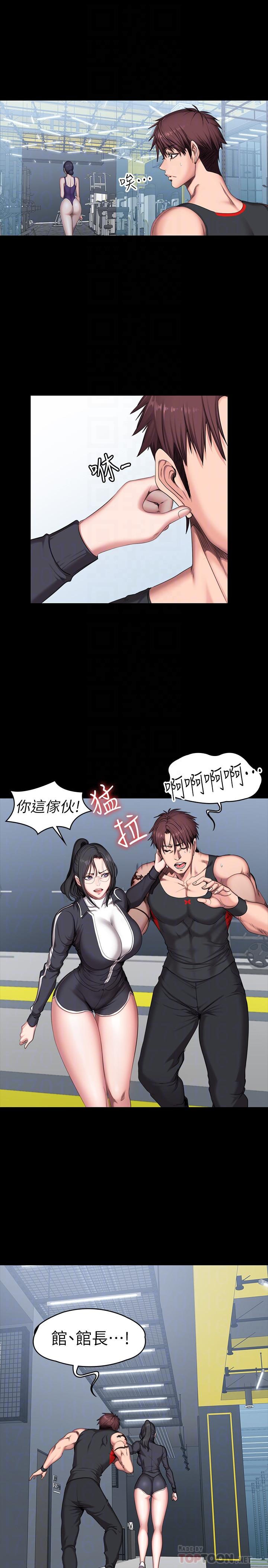 《健身教练》第103话 103 第4页