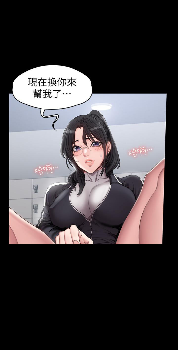 《健身教练》第105话 105 第11页
